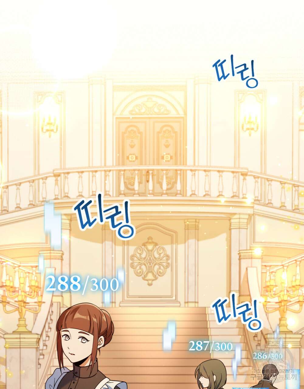 너의 스탯이 보여! 10화 50