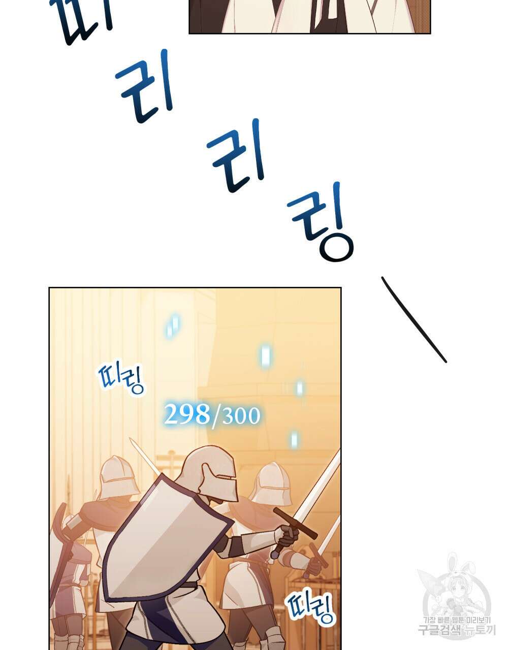 너의 스탯이 보여! 10화 52