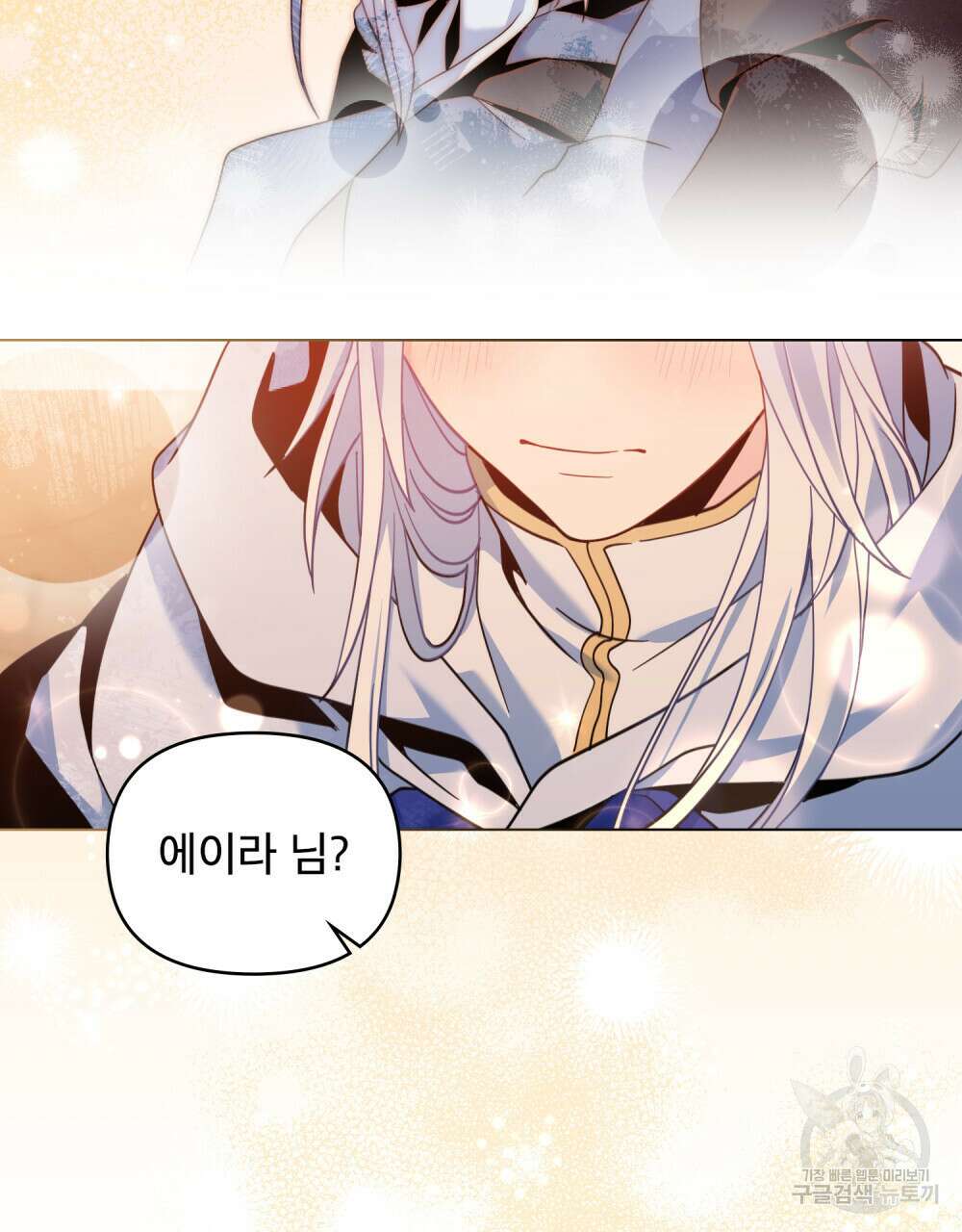 너의 스탯이 보여! 10화 78