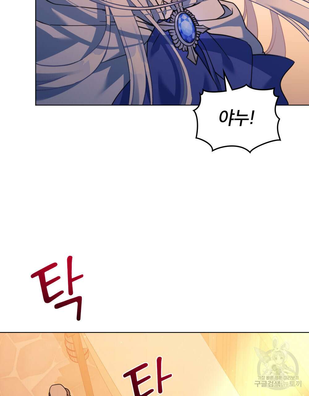 너의 스탯이 보여! 10화 87