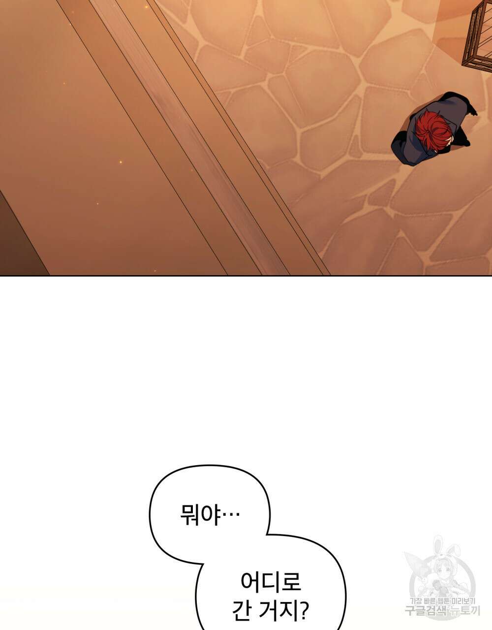 너의 스탯이 보여! 10화 89