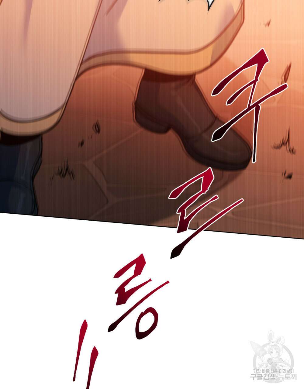 너의 스탯이 보여! 10화 92