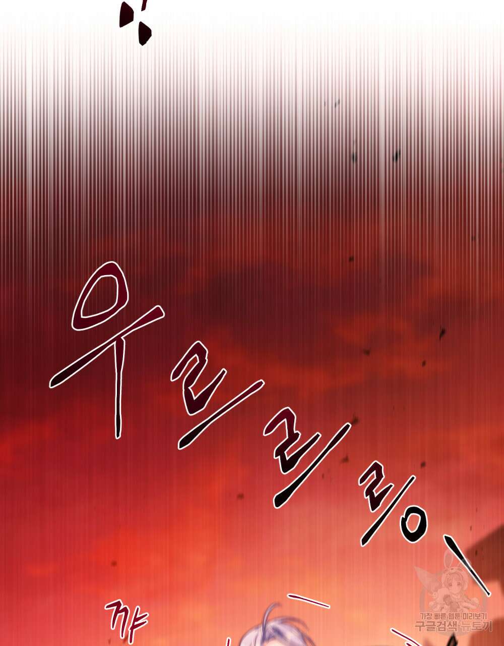 너의 스탯이 보여! 10화 93