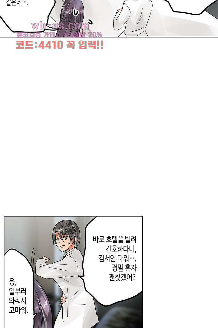 매일 매일 싸내커플 77화 4