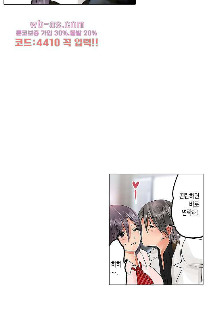 매일 매일 싸내커플 77화 5