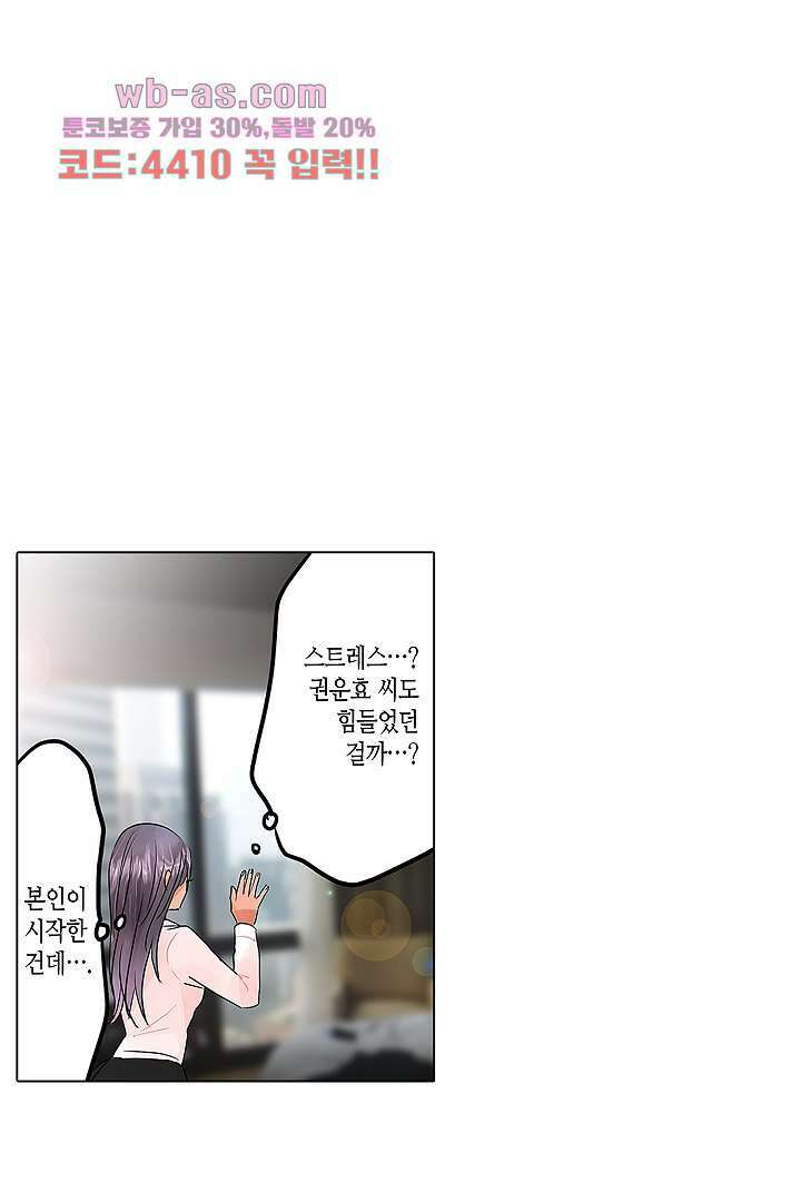 매일 매일 싸내커플 77화 6