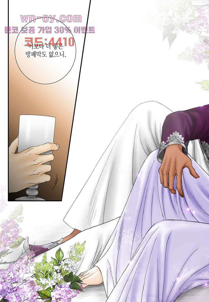 매의 검 83화 5