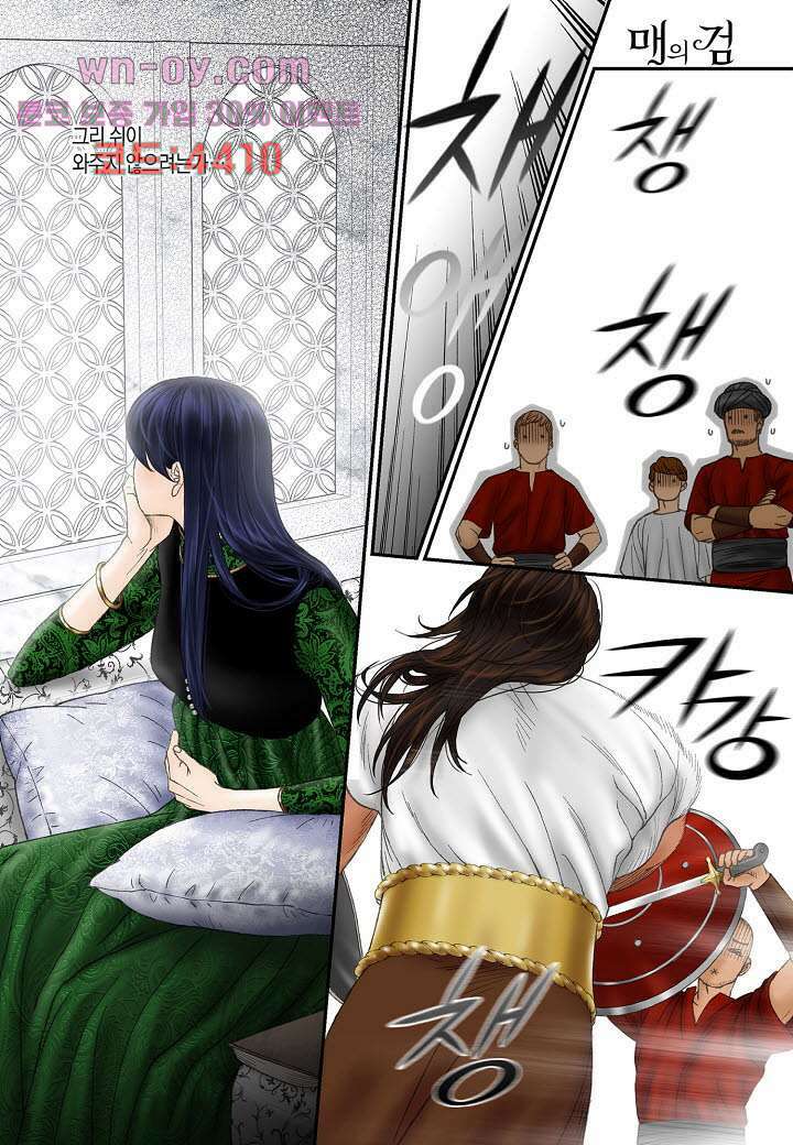 매의 검 83화 10