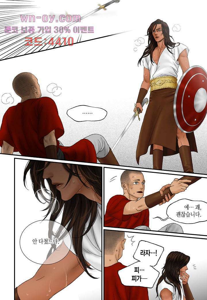 매의 검 83화 11