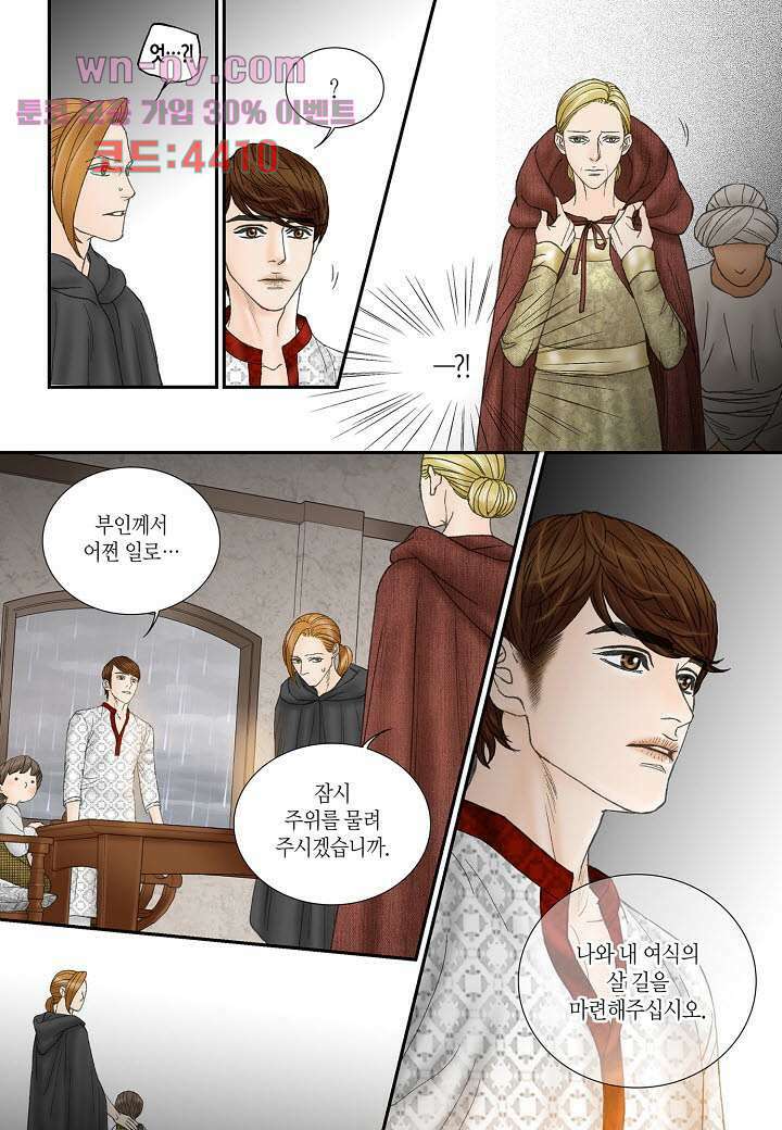 매의 검 83화 23