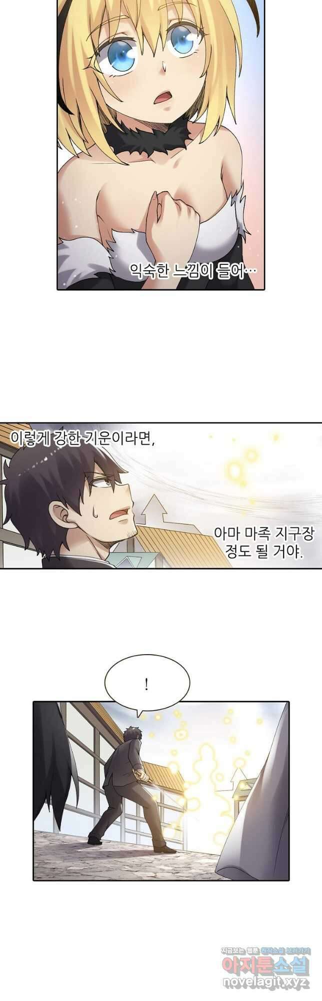 무기가게 사장님 151화 8