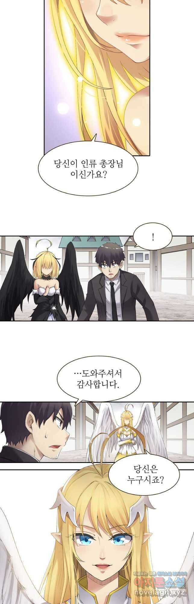 무기가게 사장님 151화 11