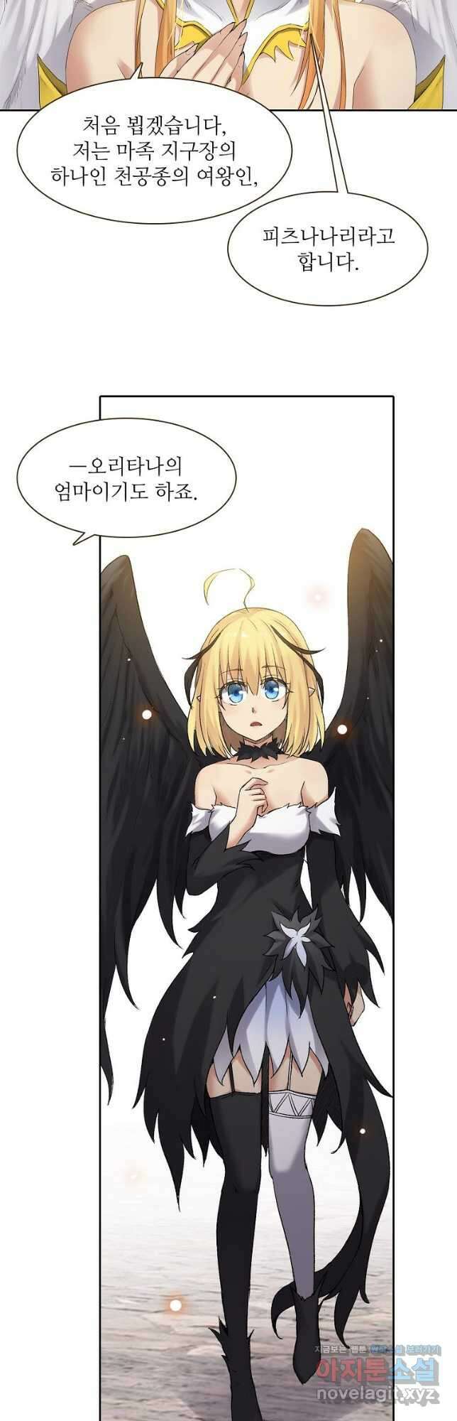 무기가게 사장님 151화 12