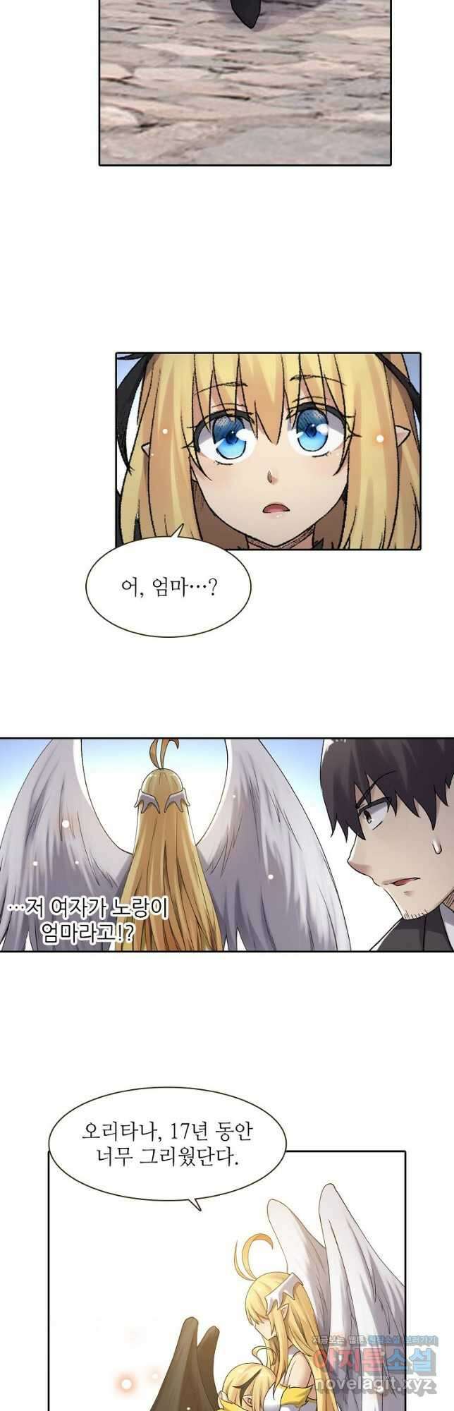 무기가게 사장님 151화 13