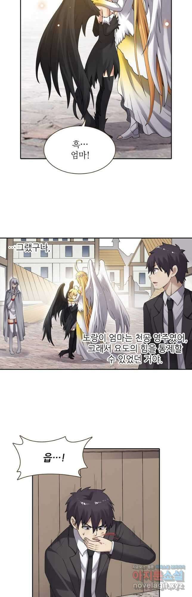 무기가게 사장님 151화 14