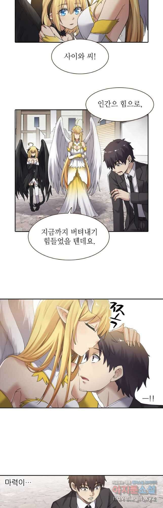 무기가게 사장님 151화 16