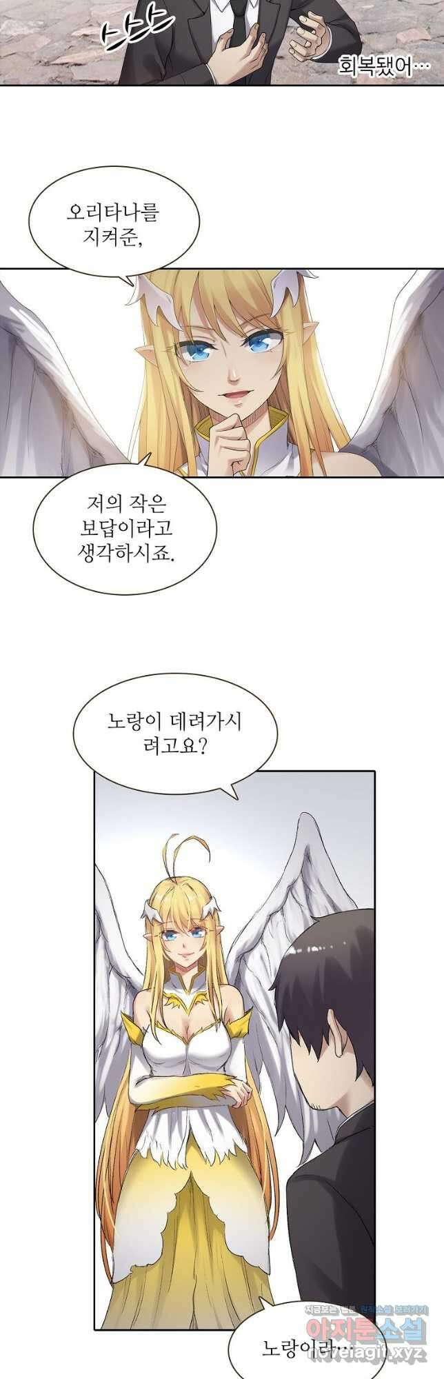 무기가게 사장님 151화 17