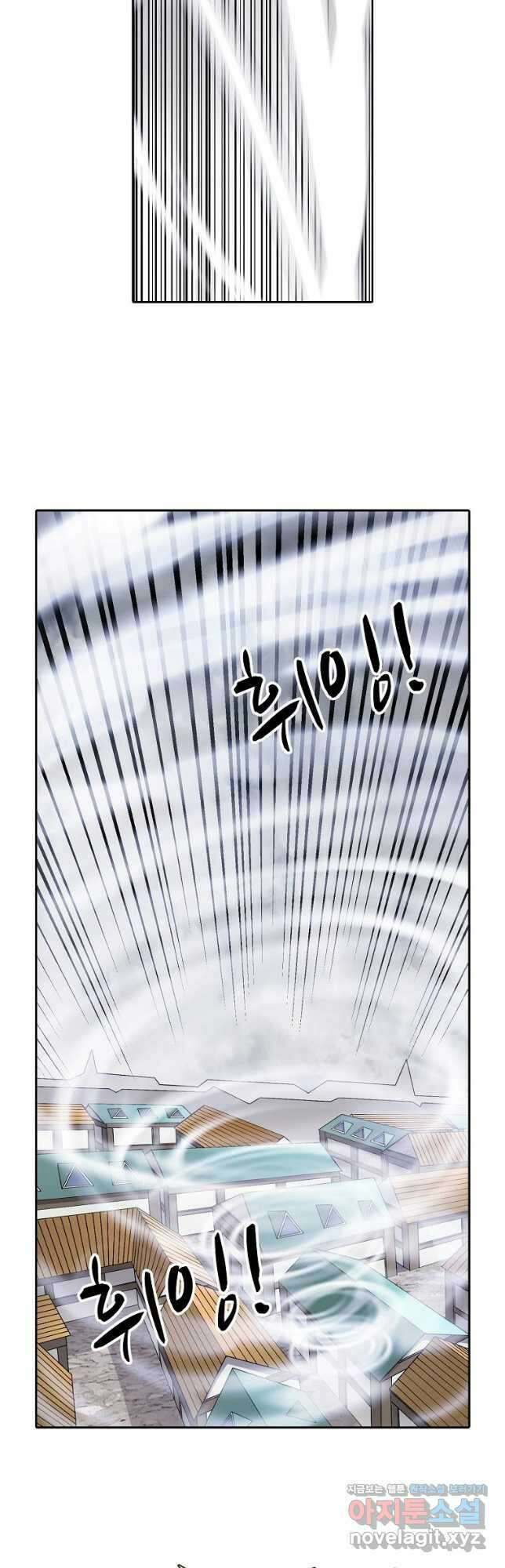 무기가게 사장님 151화 22