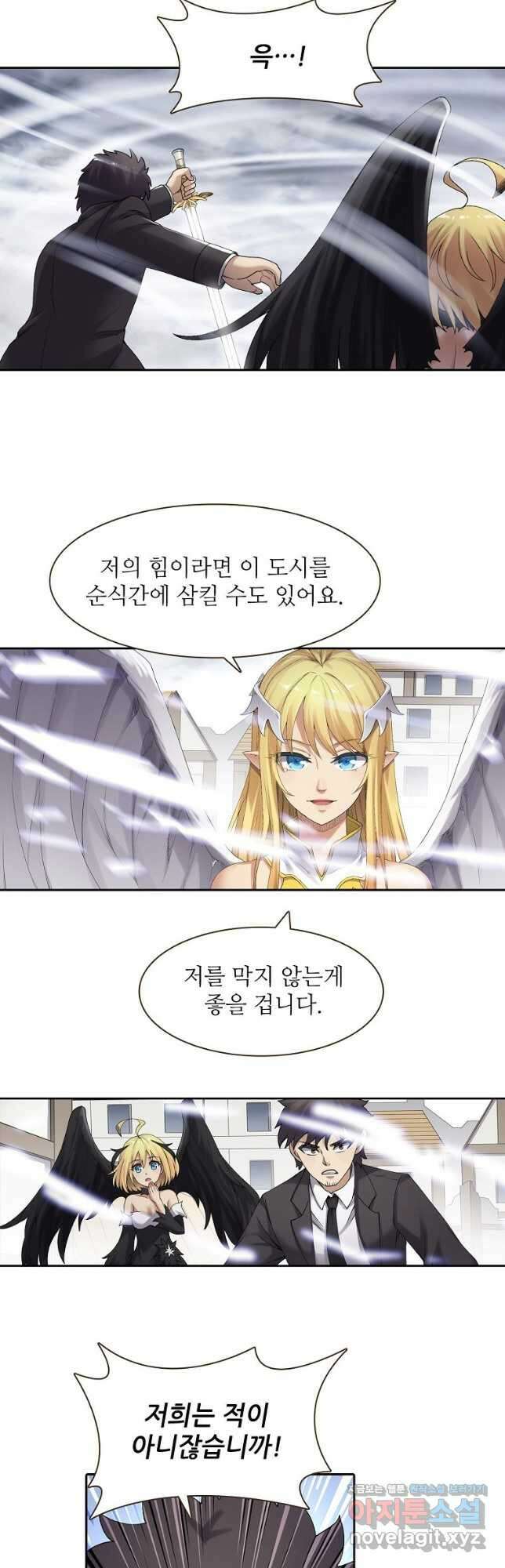 무기가게 사장님 151화 23