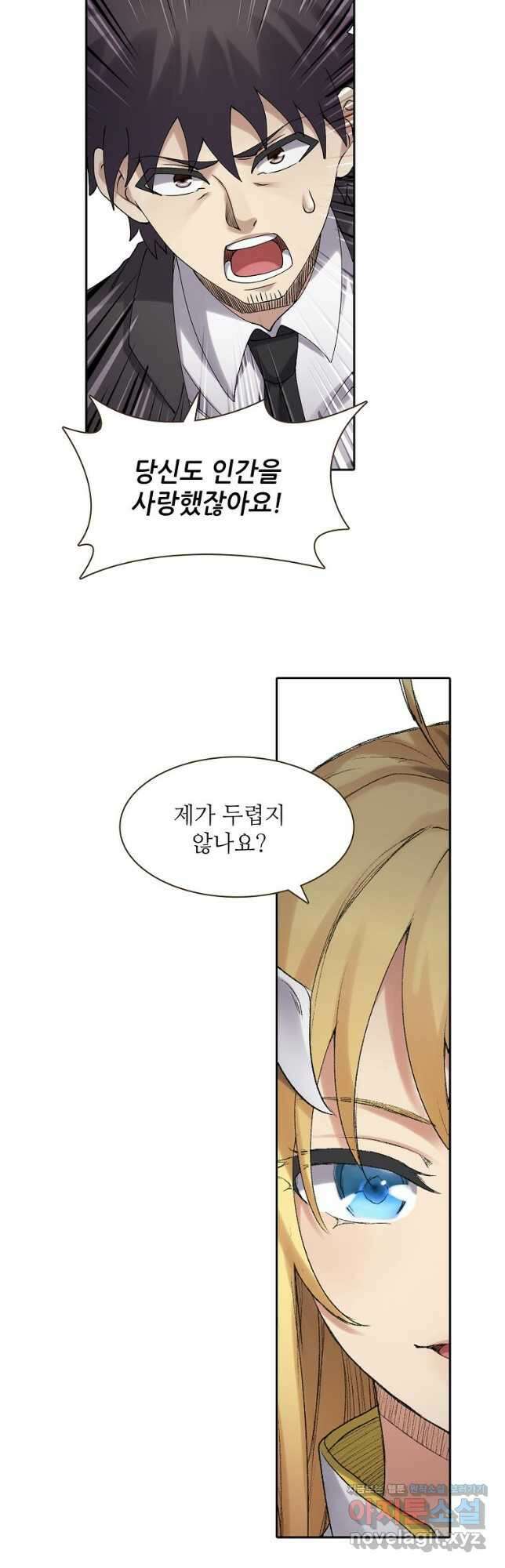 무기가게 사장님 151화 24