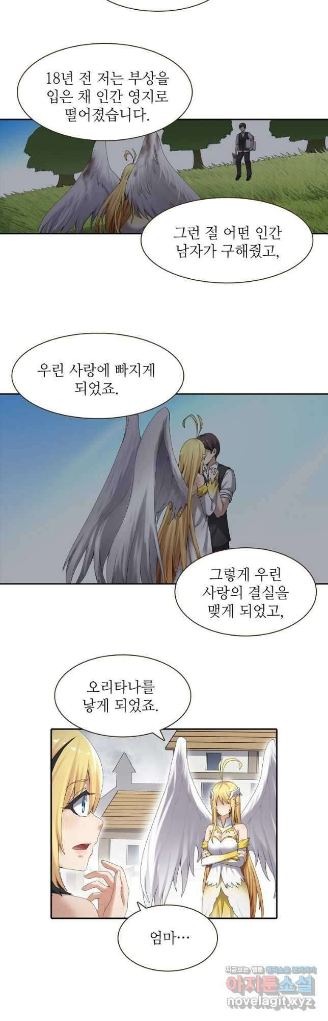 무기가게 사장님 151화 26
