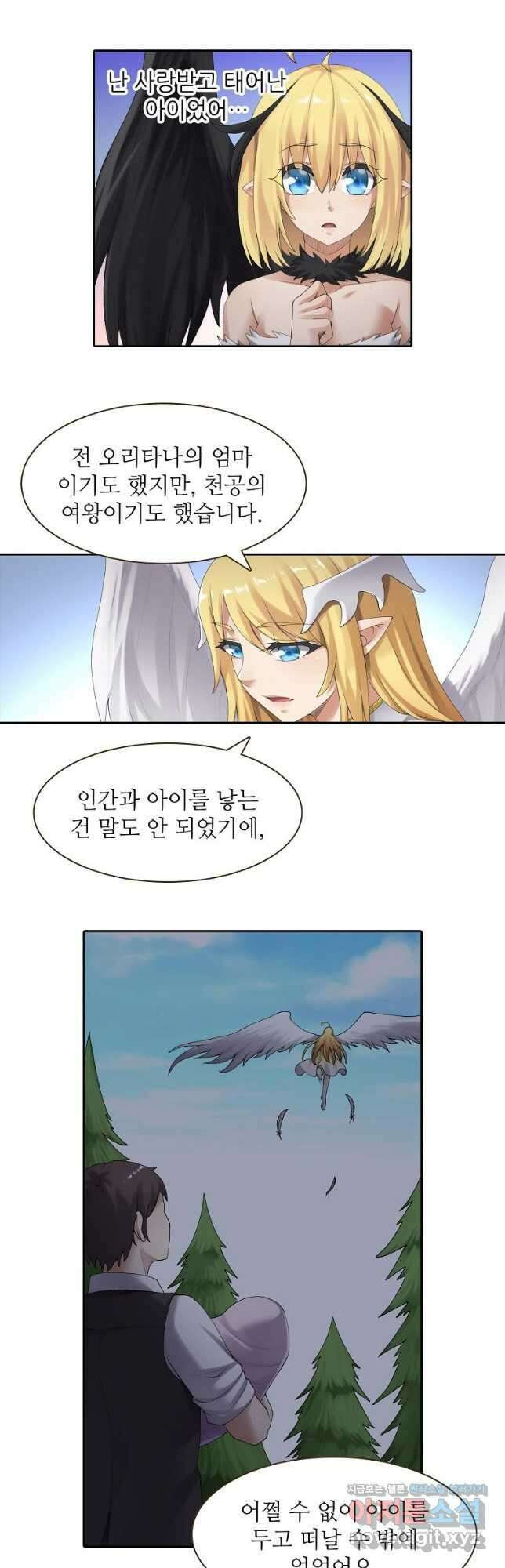 무기가게 사장님 151화 27