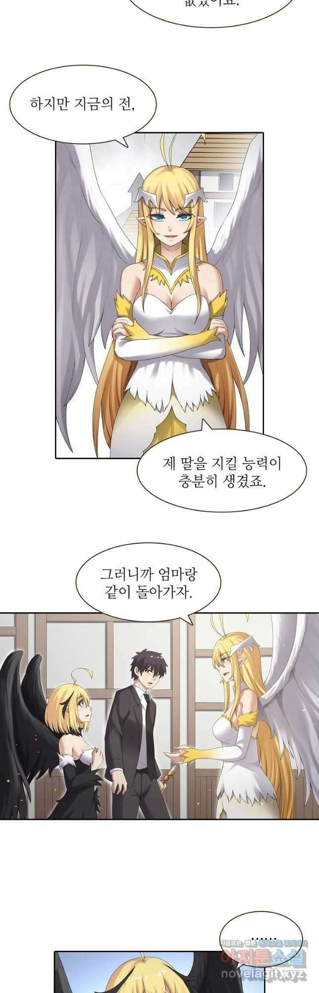 무기가게 사장님 151화 28