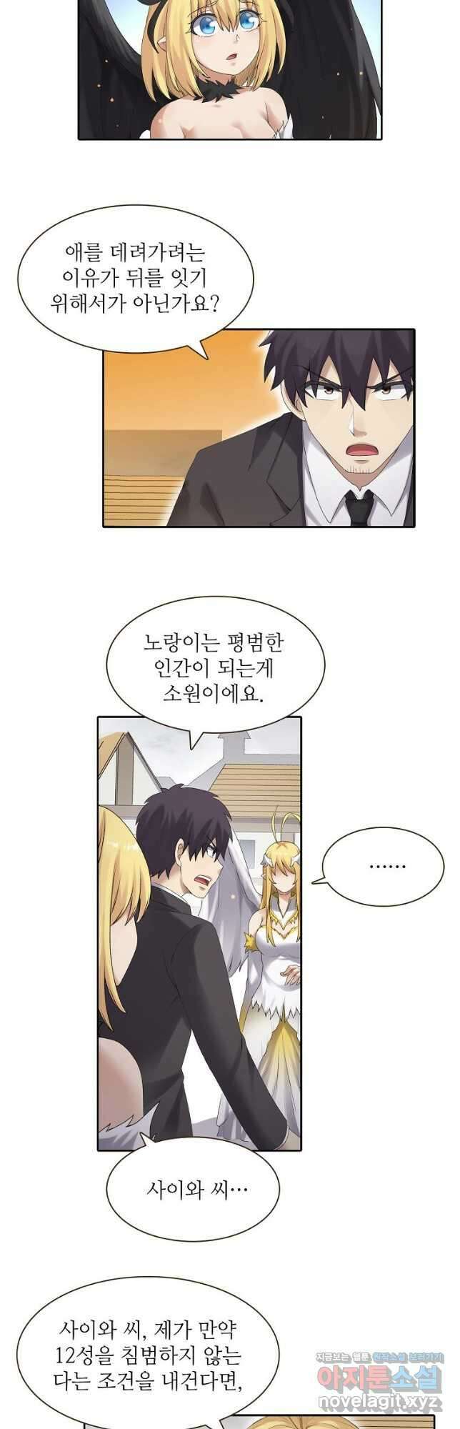 무기가게 사장님 151화 29