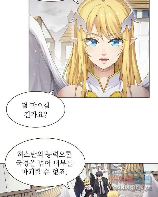 무기가게 사장님 151화 30