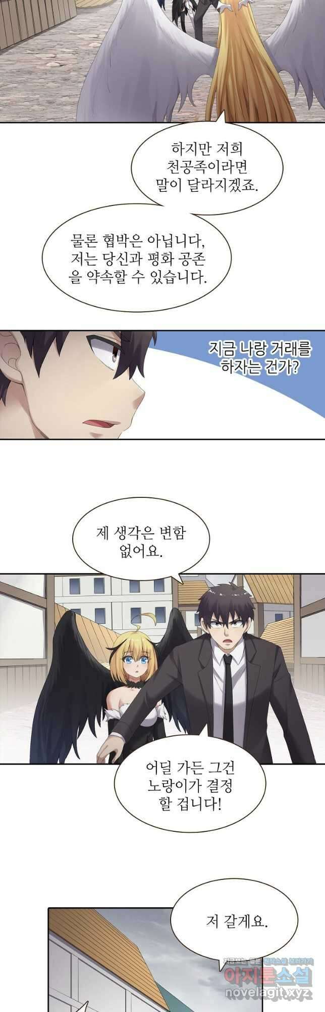 무기가게 사장님 151화 31