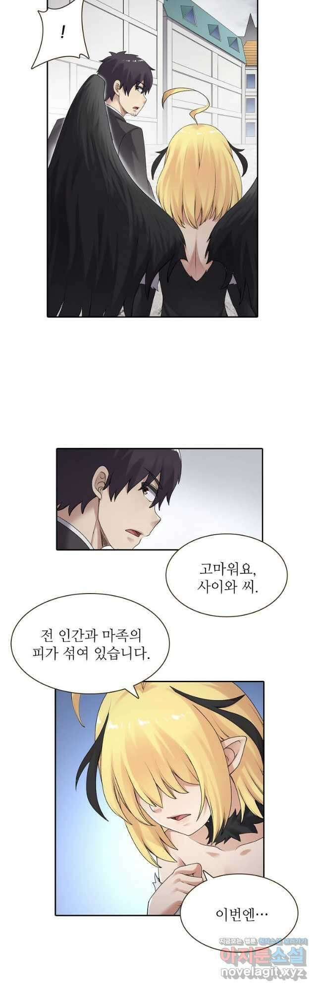 무기가게 사장님 151화 32