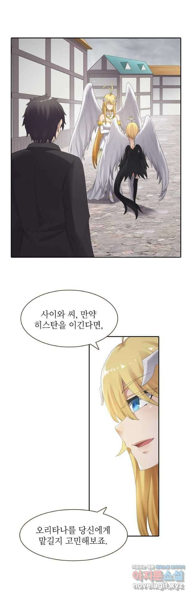 무기가게 사장님 151화 36