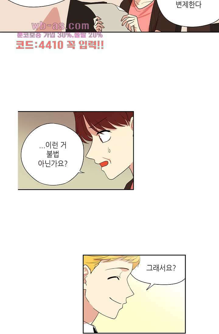 백 투 더 하이틴 83화 15