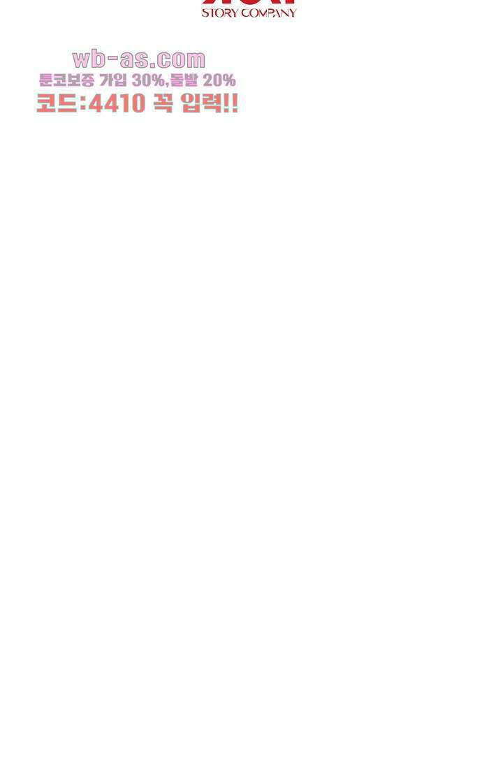 백 투 더 하이틴 83화 19