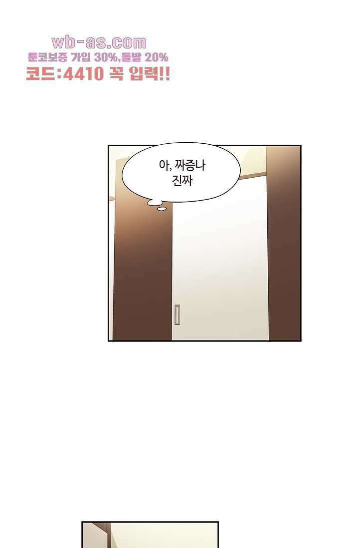백 투 더 하이틴 83화 22