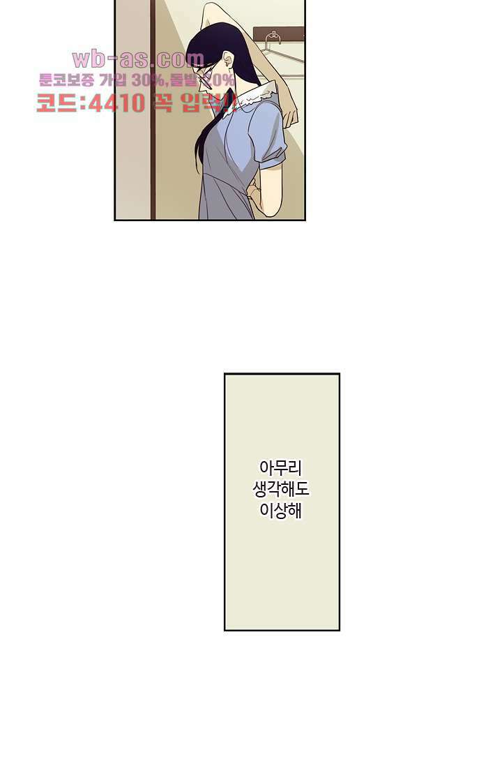 백 투 더 하이틴 83화 23
