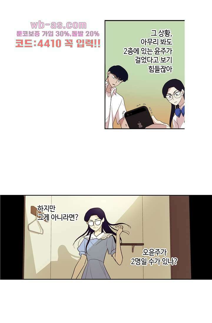 백 투 더 하이틴 83화 24