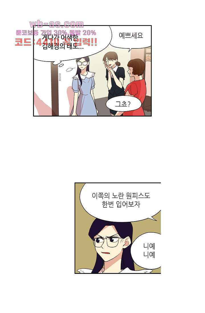 백 투 더 하이틴 83화 25