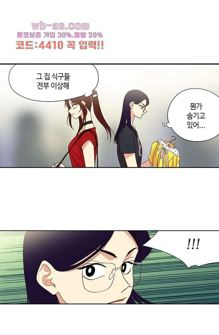백 투 더 하이틴 83화 26