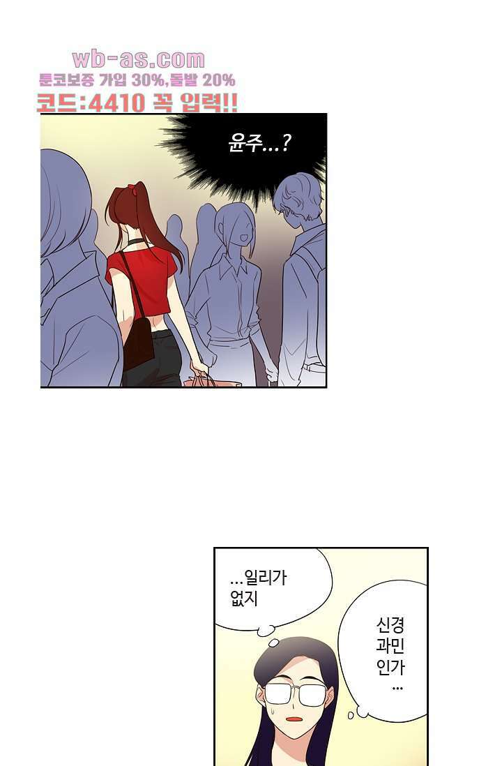 백 투 더 하이틴 83화 27