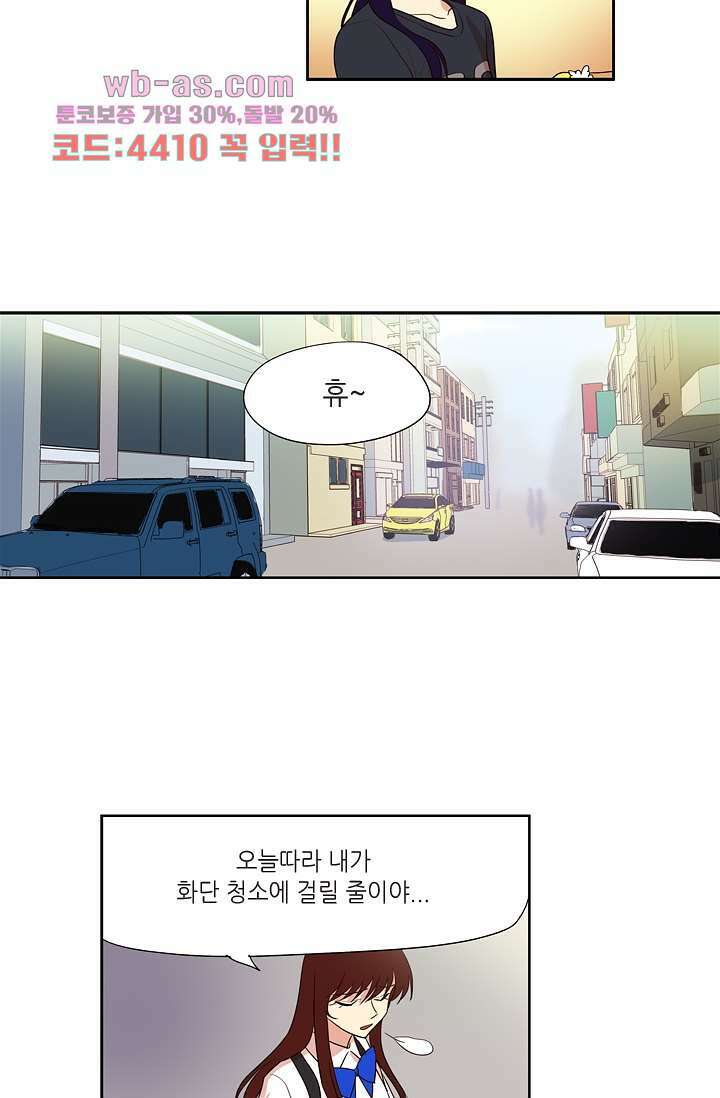 백 투 더 하이틴 83화 28