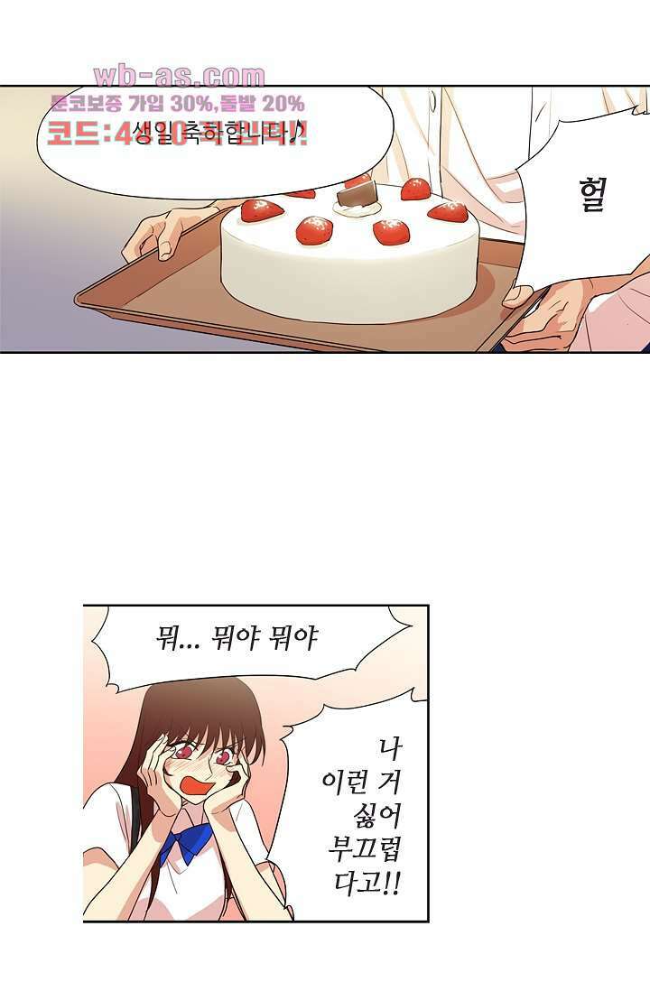 백 투 더 하이틴 83화 32