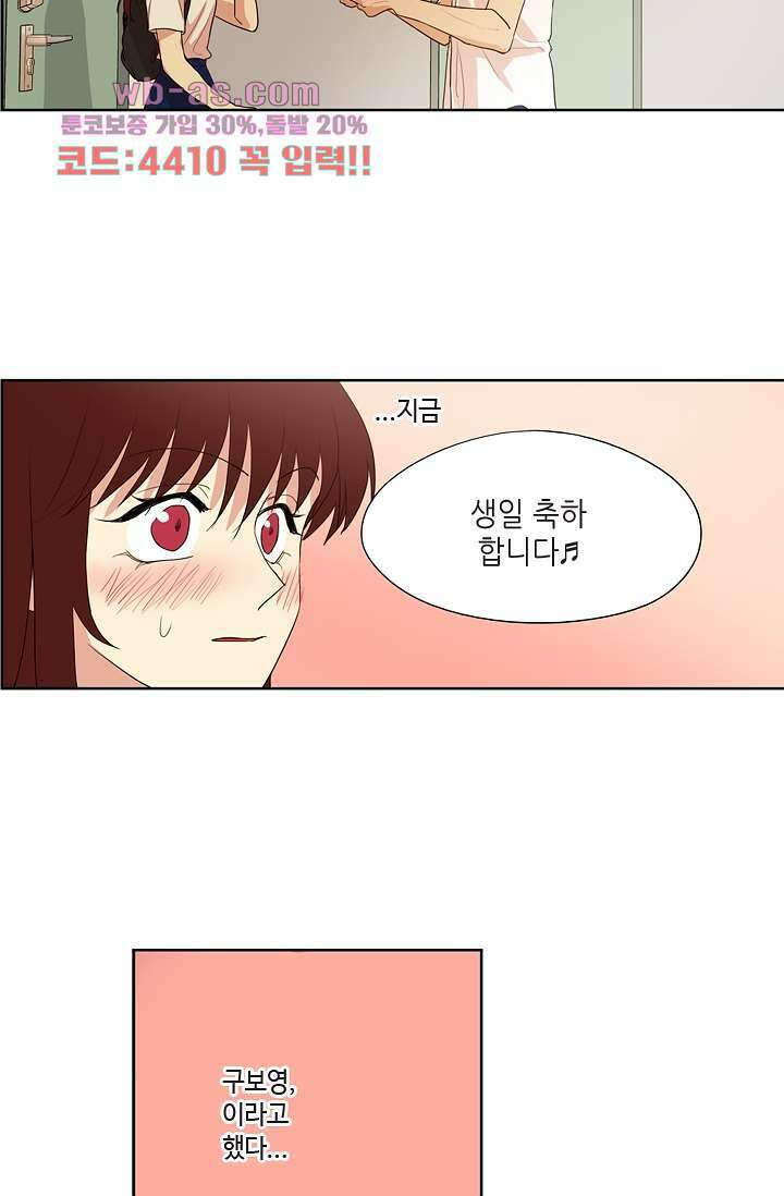 백 투 더 하이틴 83화 34
