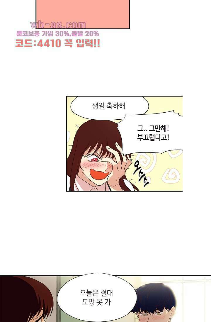 백 투 더 하이틴 83화 35