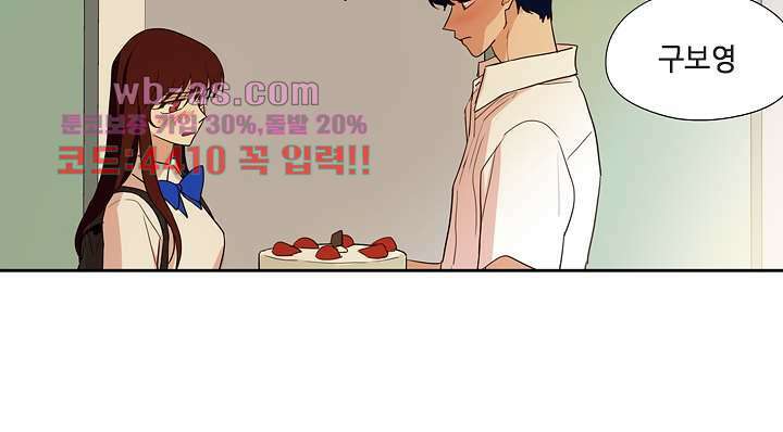 백 투 더 하이틴 83화 37