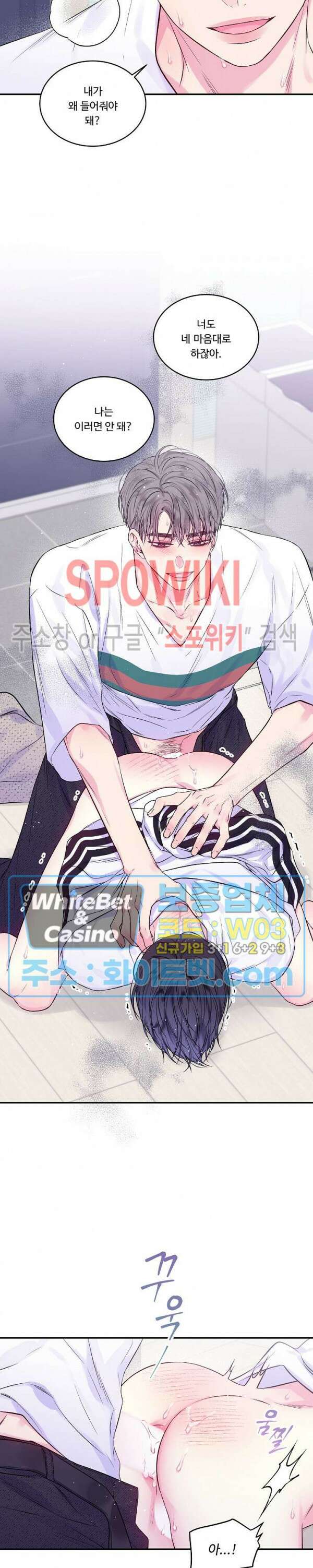 두 번째 새벽 41화 2