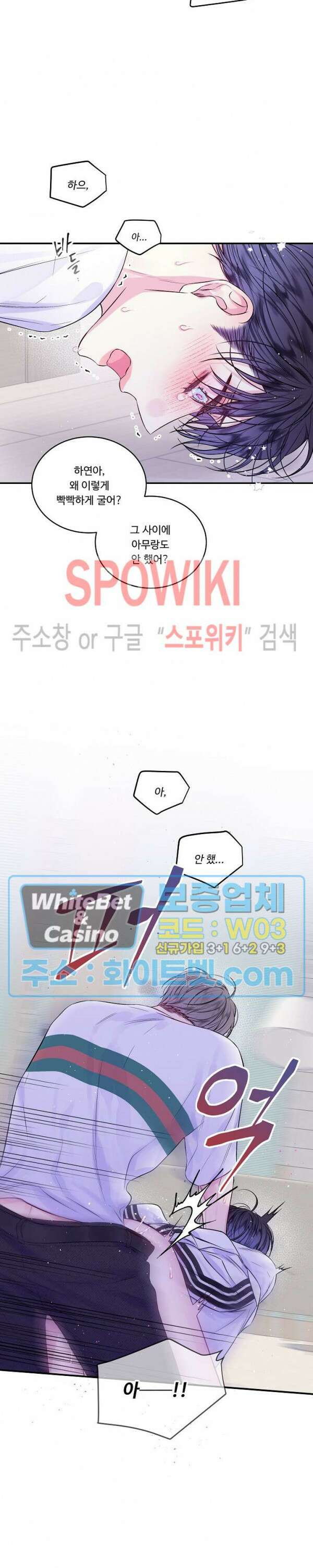 두 번째 새벽 41화 3