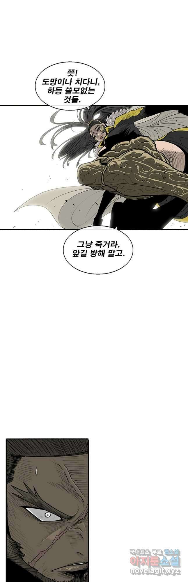 북검전기 156화 9