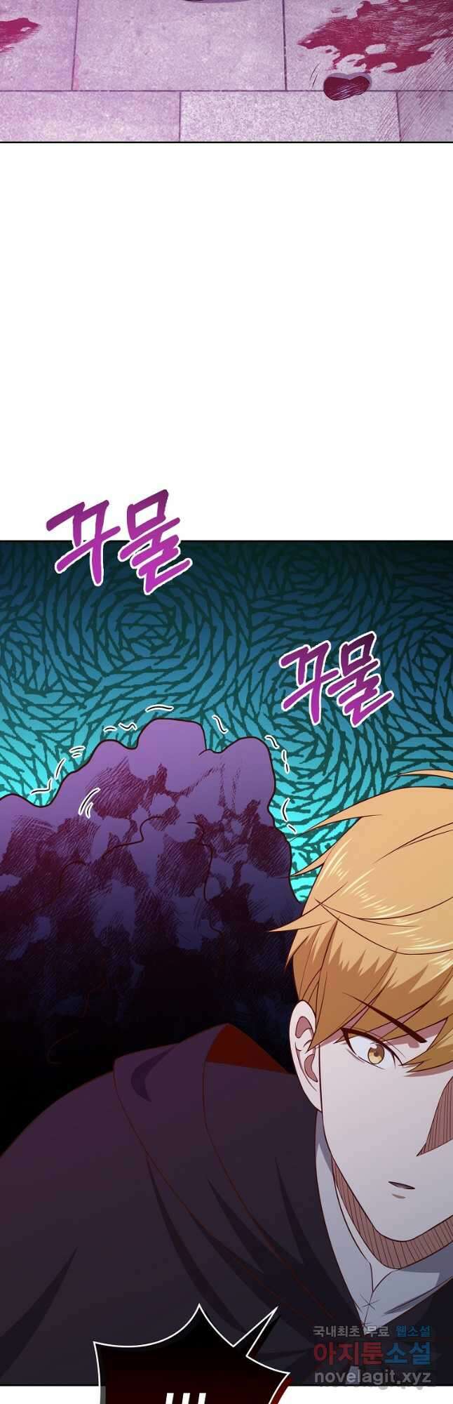 영주님의 코인이 줄지 않음?! 96화 2