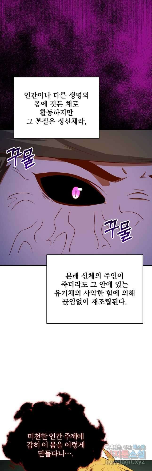 영주님의 코인이 줄지 않음?! 96화 4